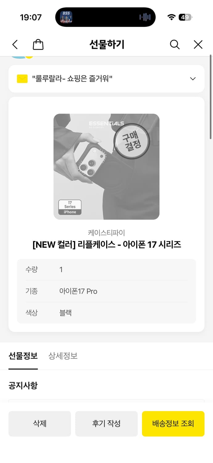 아이폰17프로 케이스티파이 리플 케이스 블랙 상품이미지2