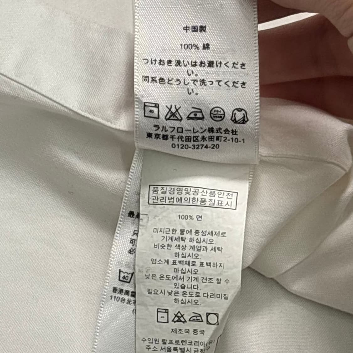 POLO BY RALPH LAUREN 커스텀 핏 셔츠 화이트 44 상품이미지8