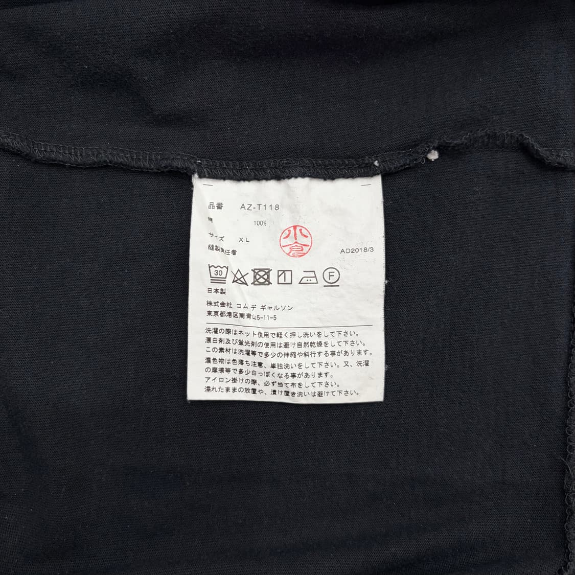 꼼데가르송 레드 와펜 블랙 롱슬리브 긴팔 티셔츠 xl 상품이미지4