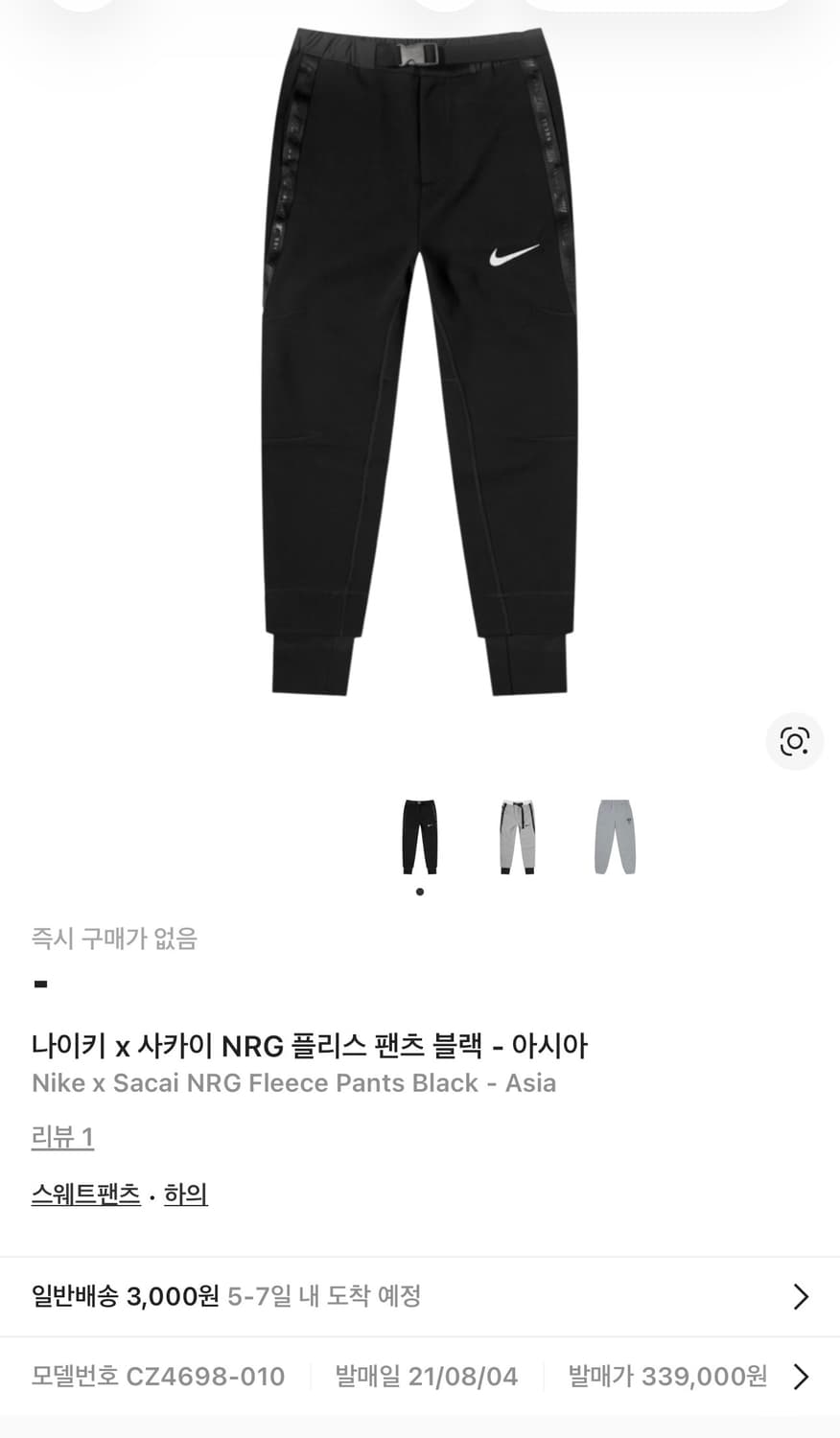 나이키 x 사카이 NRG 플리스 팬츠 상품이미지1