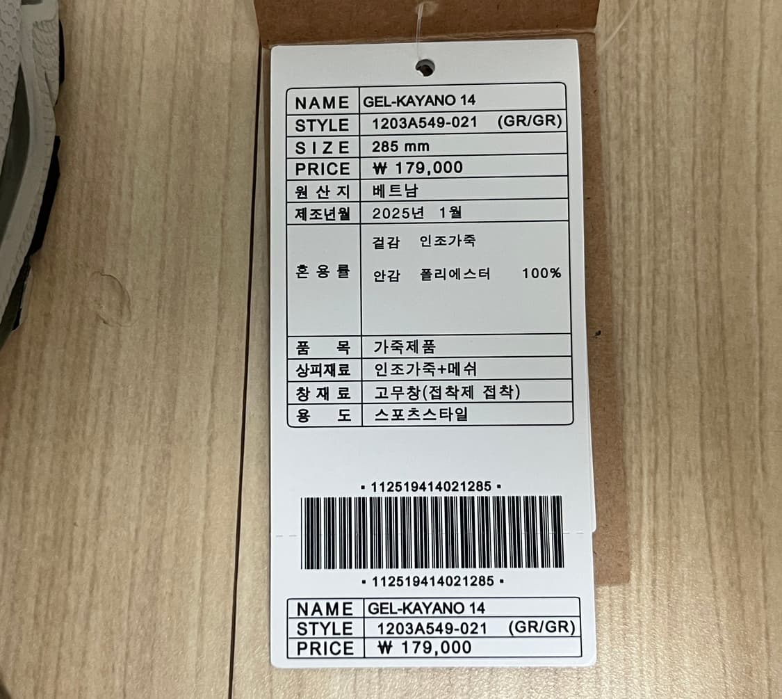 [285] 아식스 언리미티드 젤 카야노14 스모크그레이 상품이미지9