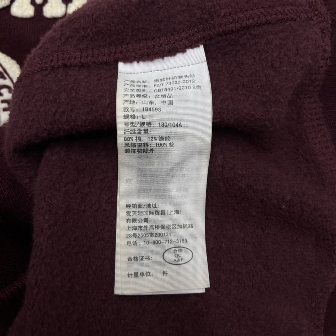 아베크롬비 자수로고 버건디 후드 L 상품이미지6
