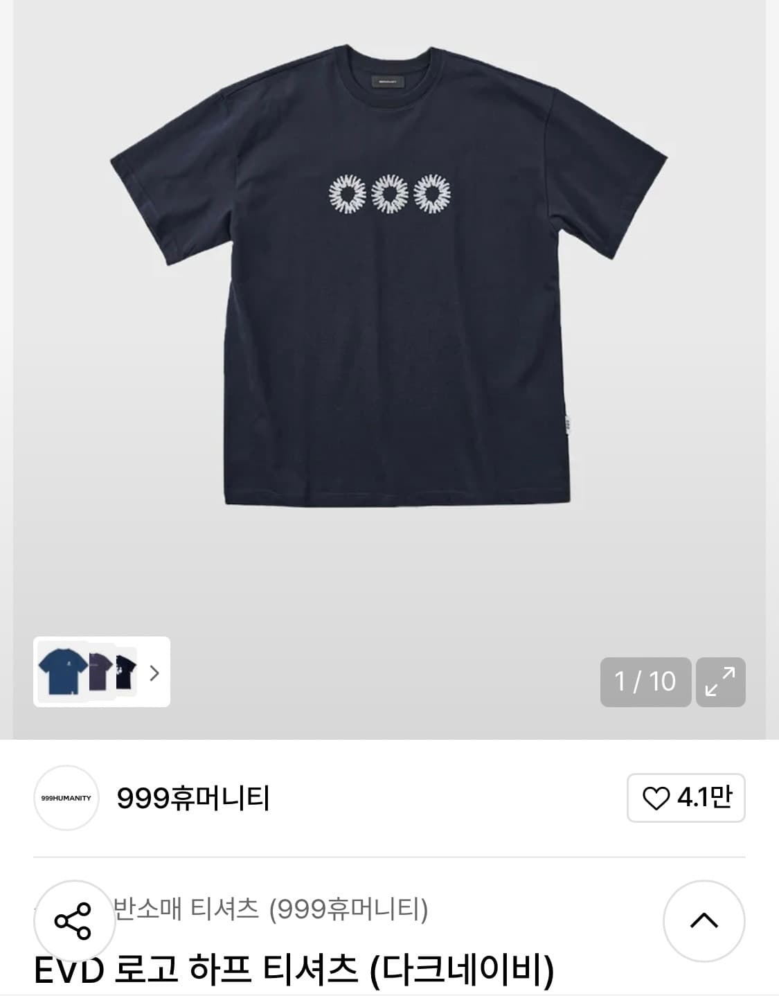 999휴머니티 로고 하프 티셔츠 상품이미지1