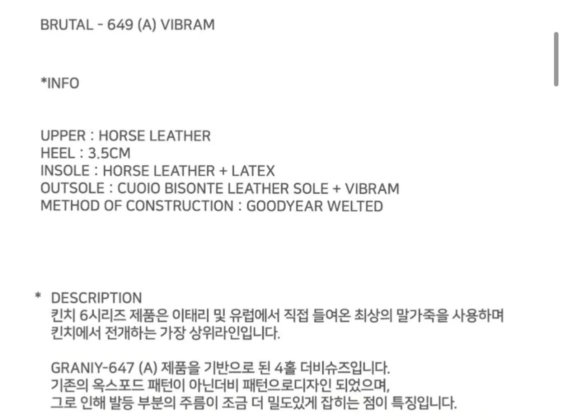 (오늘만급처)킨치 649 비브람 270 새상품 상품이미지2