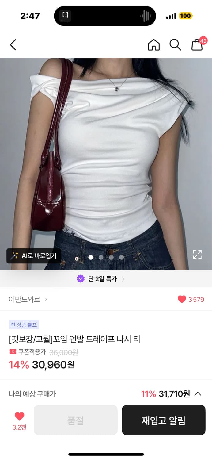 에이블리 꼬임 티 상품이미지2