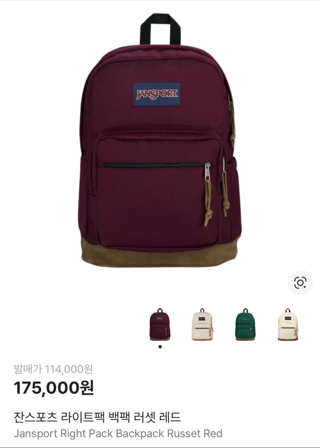 잔스포츠 라이트팩 레드 상품이미지3