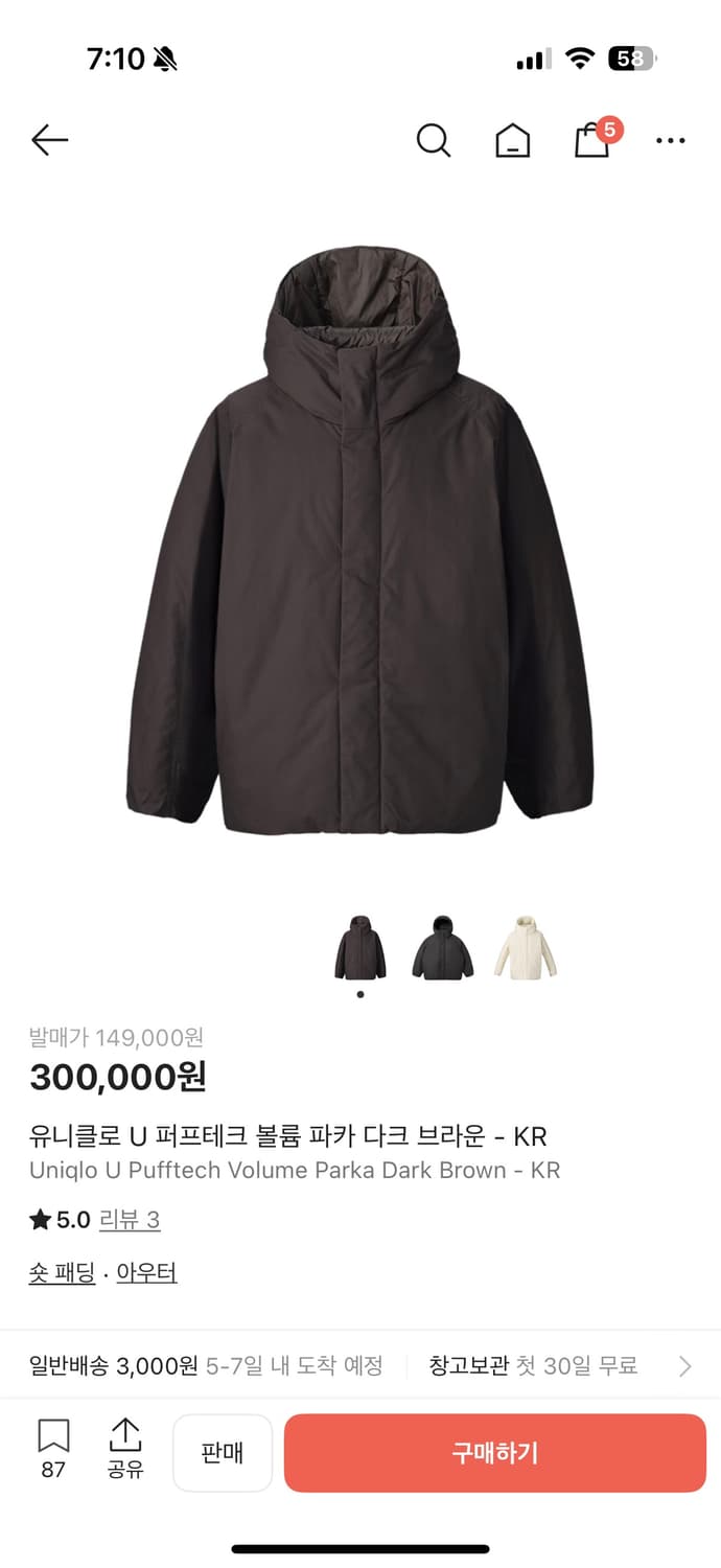 유니클로 U퍼프테크 볼륨 파카 다크브라운 L사이즈 판매합니다 상품이미지1