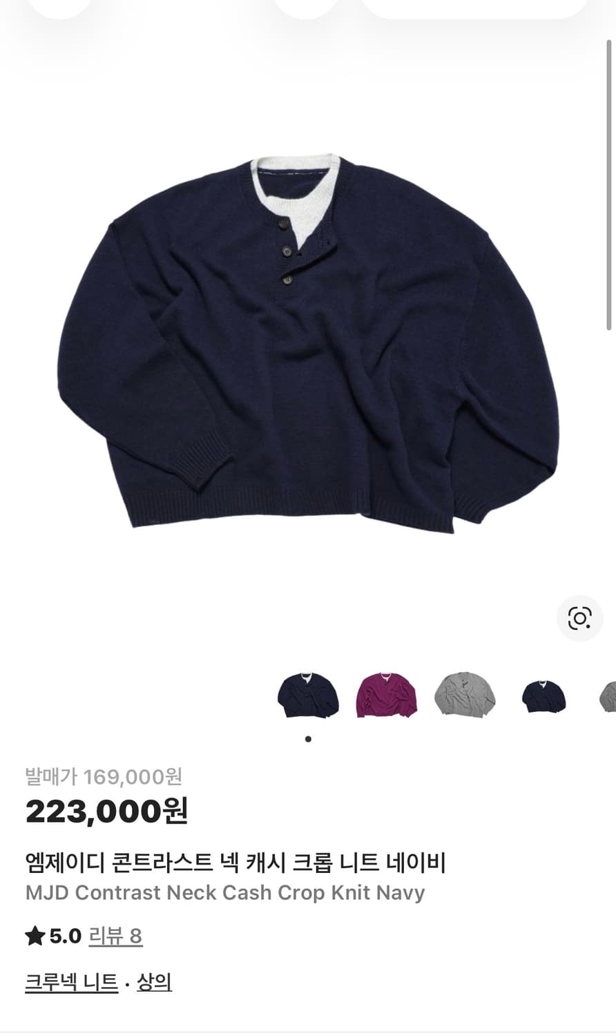 MJD 크롭니트(m) 상품이미지1