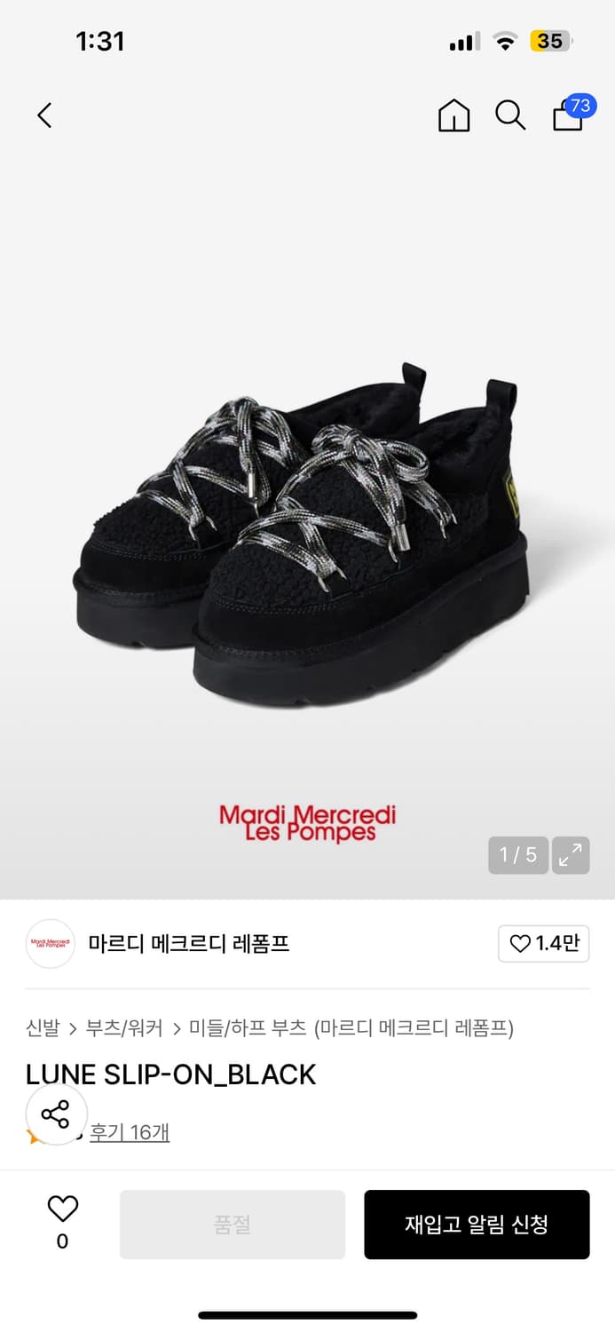 마르디메크르디 어그 240  상품이미지1