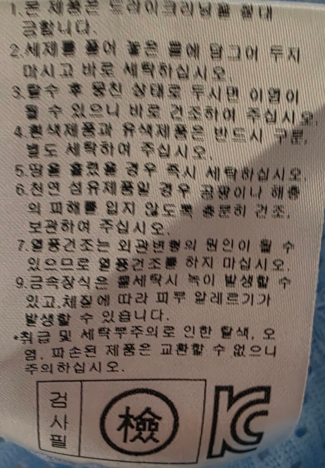 NC 다이노스 블레이드앤소울 콜라보 유니폼 90 상품이미지8
