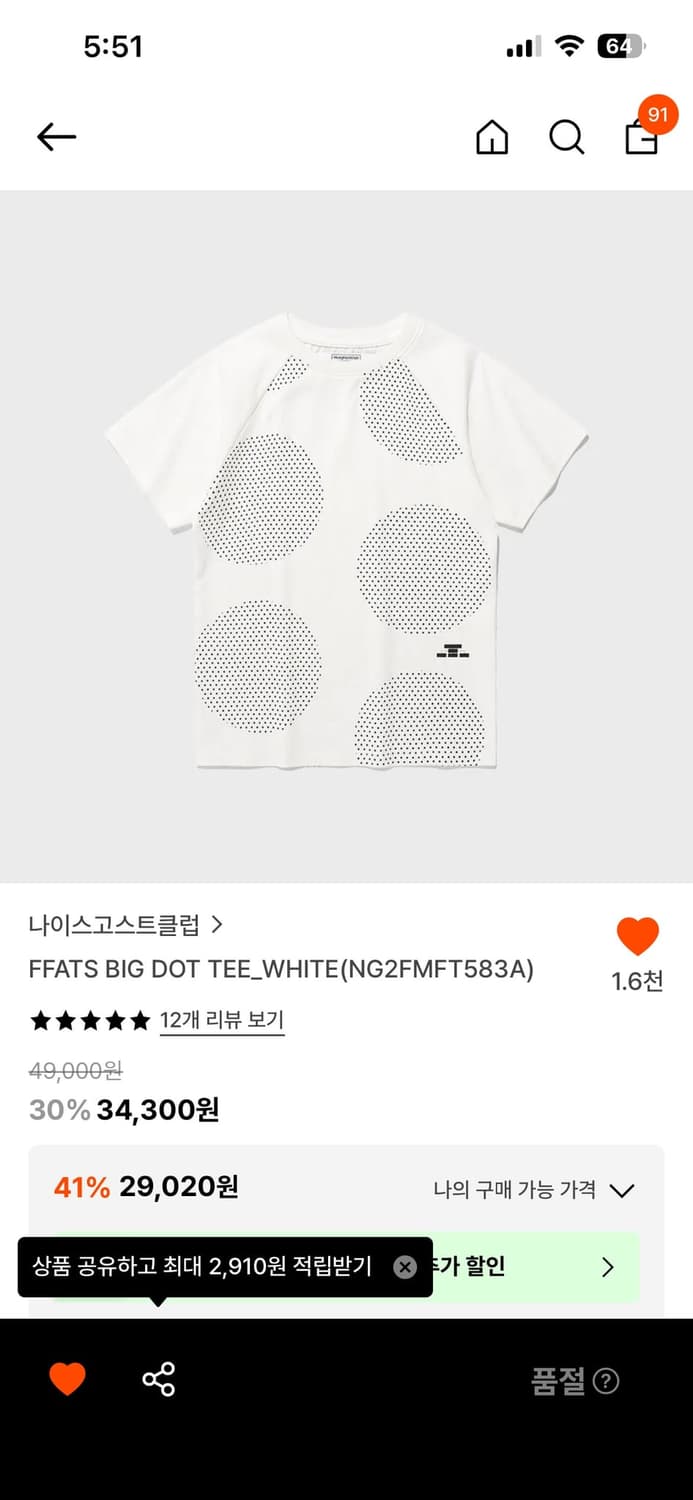 나이스고스트클럽 도트 반팔 상품이미지1