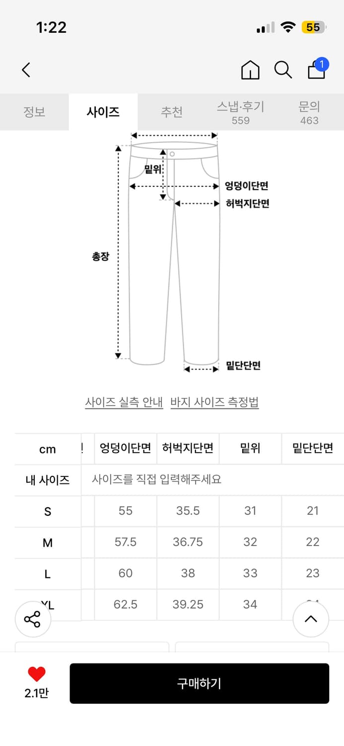 위켄더스 데님 팬츠 상품이미지4