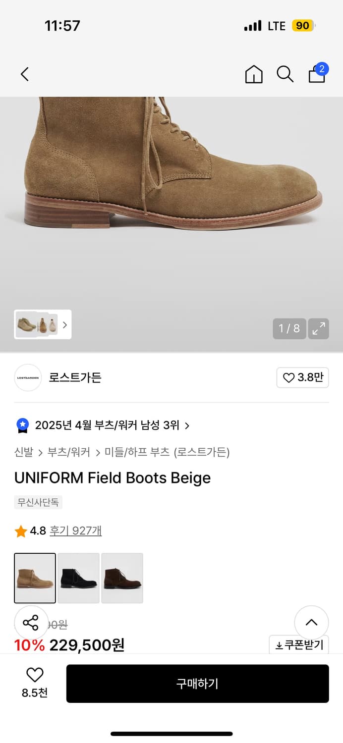 로스트가든 필드부츠(41) 상품이미지1