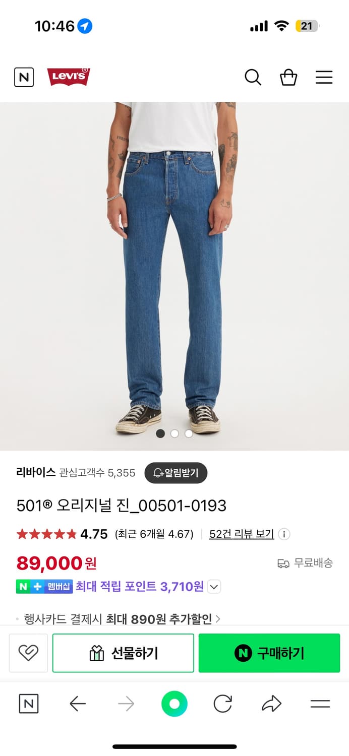 [새상품] 리바이스 501 오리지널 진 30 (정가 99,000) 상품이미지6