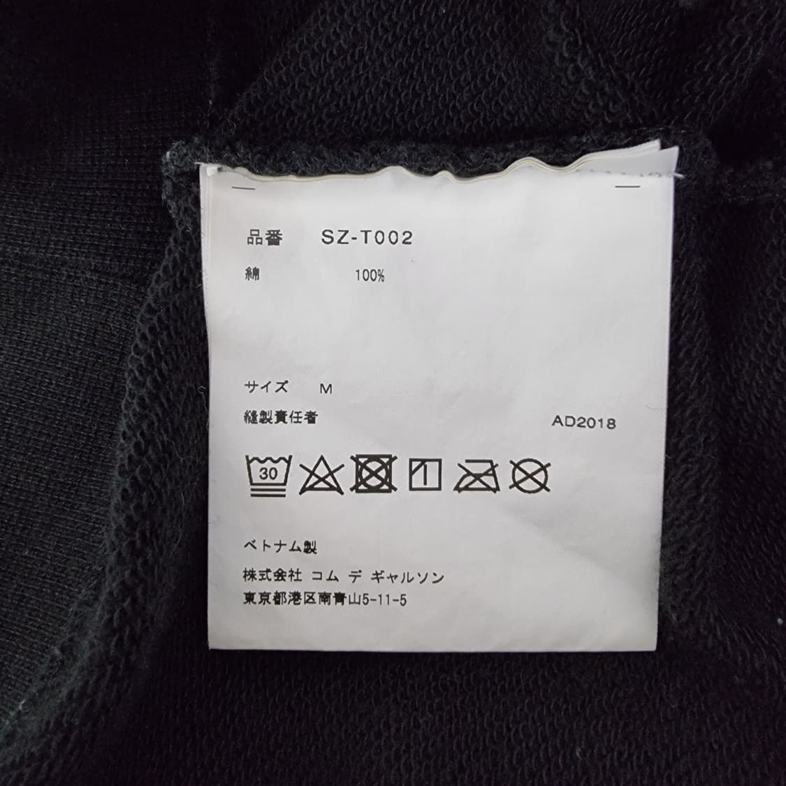 꼼데가르송 CDG 스웻 맨투맨 95 상품이미지4