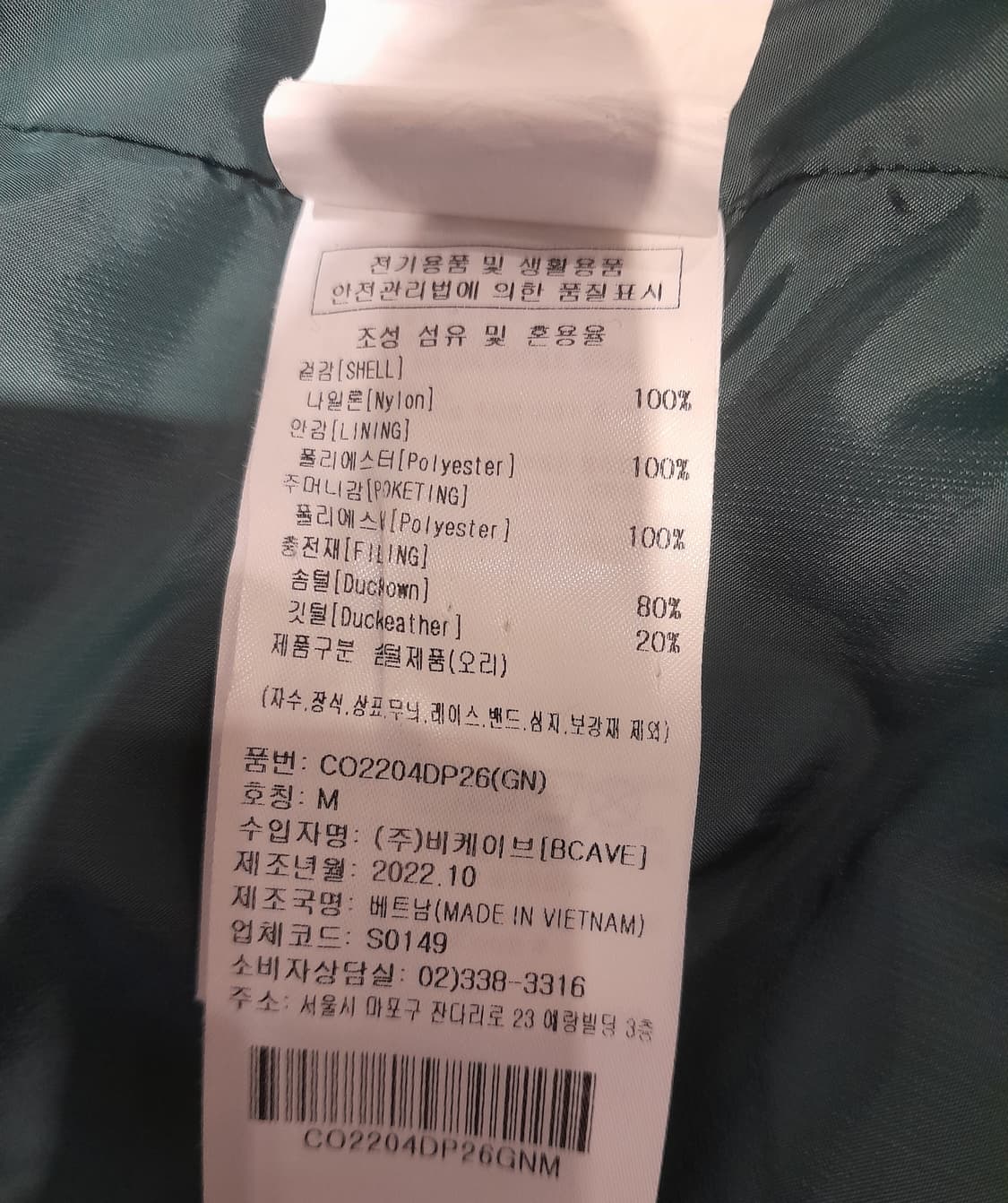 💥커버낫 덕다운 패딩 딥그린 (M)
 상품이미지10