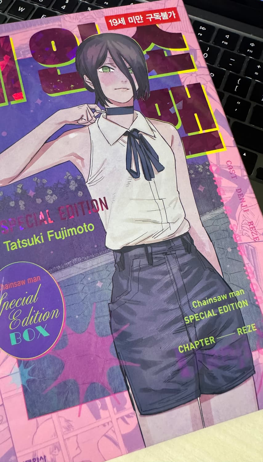 [미개봉] 체인소맨 레제 스페셜에디션 상품이미지1