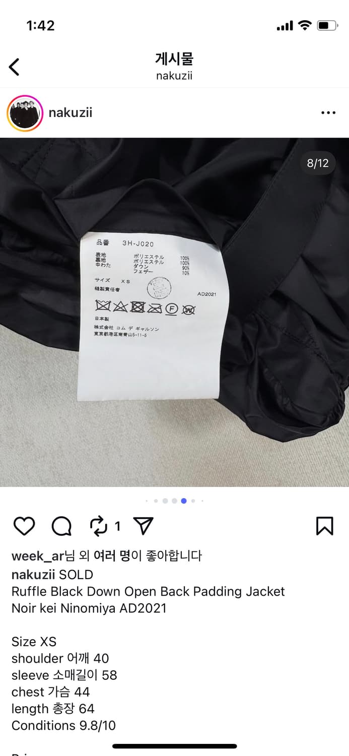 꼼데가르송 느와케이니노미야 패딩 상품이미지8