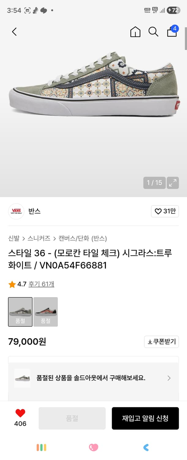반스 스타일36 모로칸스타일 250(세재품) 상품이미지2
