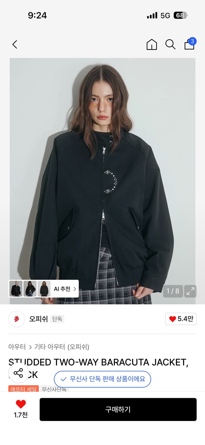 오피쉬 바라쿠타 자켓 블랙 2 상품이미지1