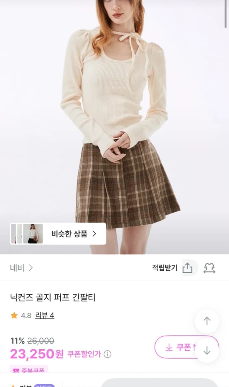 봄,가을 미소녀가되어버리는옷판매٩(๑❛ᴗ❛๑)۶ 상품이미지7