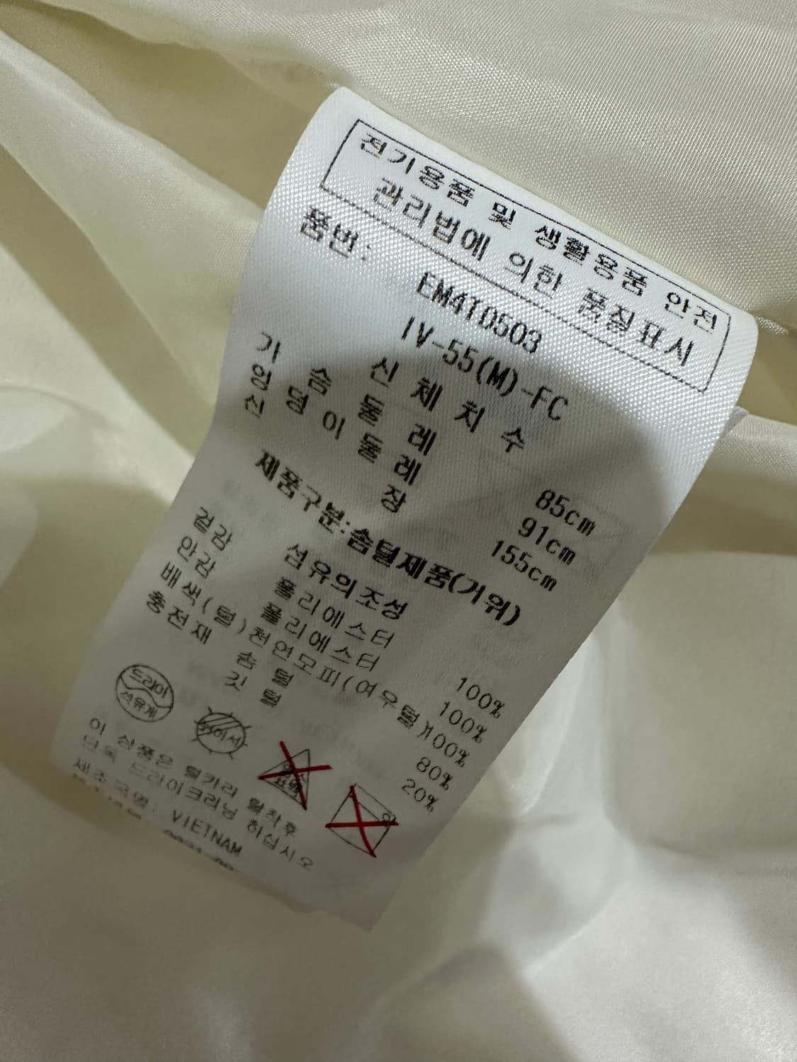 에고이스트 EGOIST 폭스퍼 구스다운 거위털패딩 55 상품이미지9