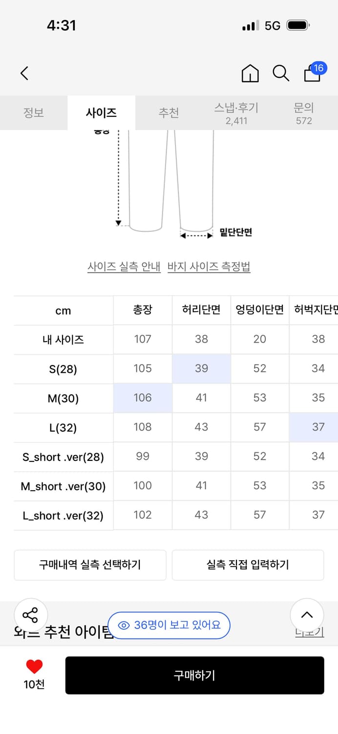 와르 M194 와이드 데님 팬츠_블랙 S 상품이미지3
