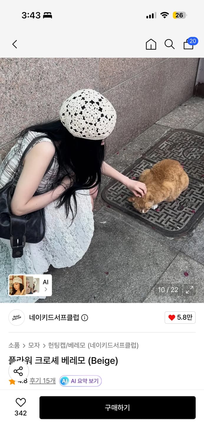 플라워 크로셰 베레모 베이지 상품이미지1