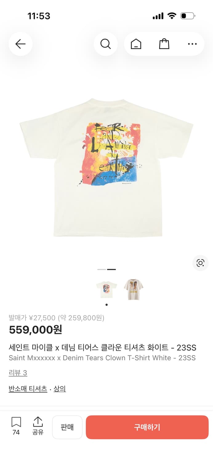 세인트 미카엘 x 데님 티어스 클라운 티셔츠 화이트 - 23SS 상품이미지8