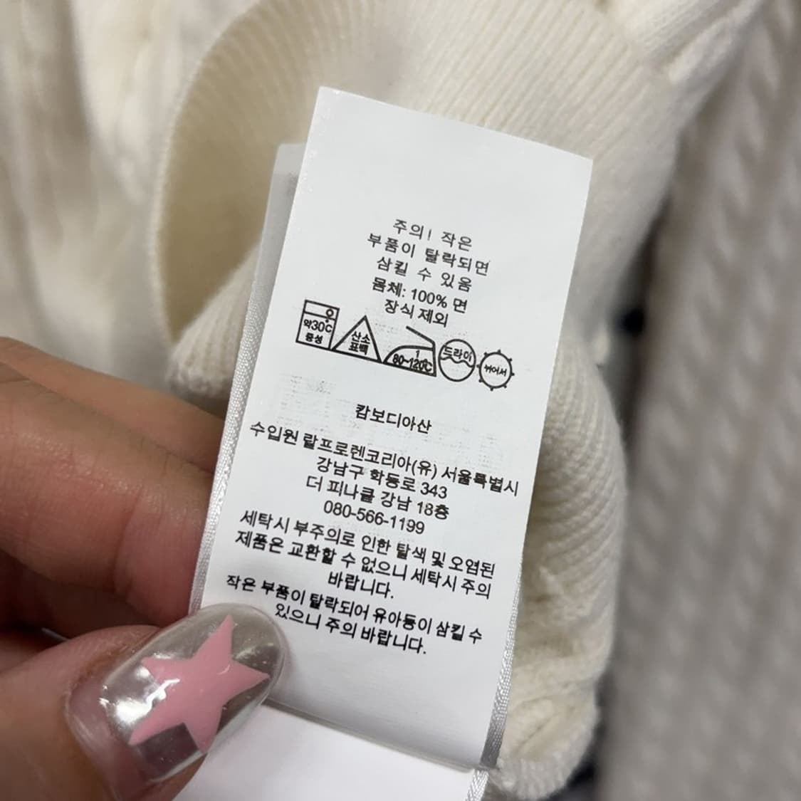 폴로 랄프로렌 신형 QR 꽈배기 니트 가디건 XL P00291 상품이미지5
