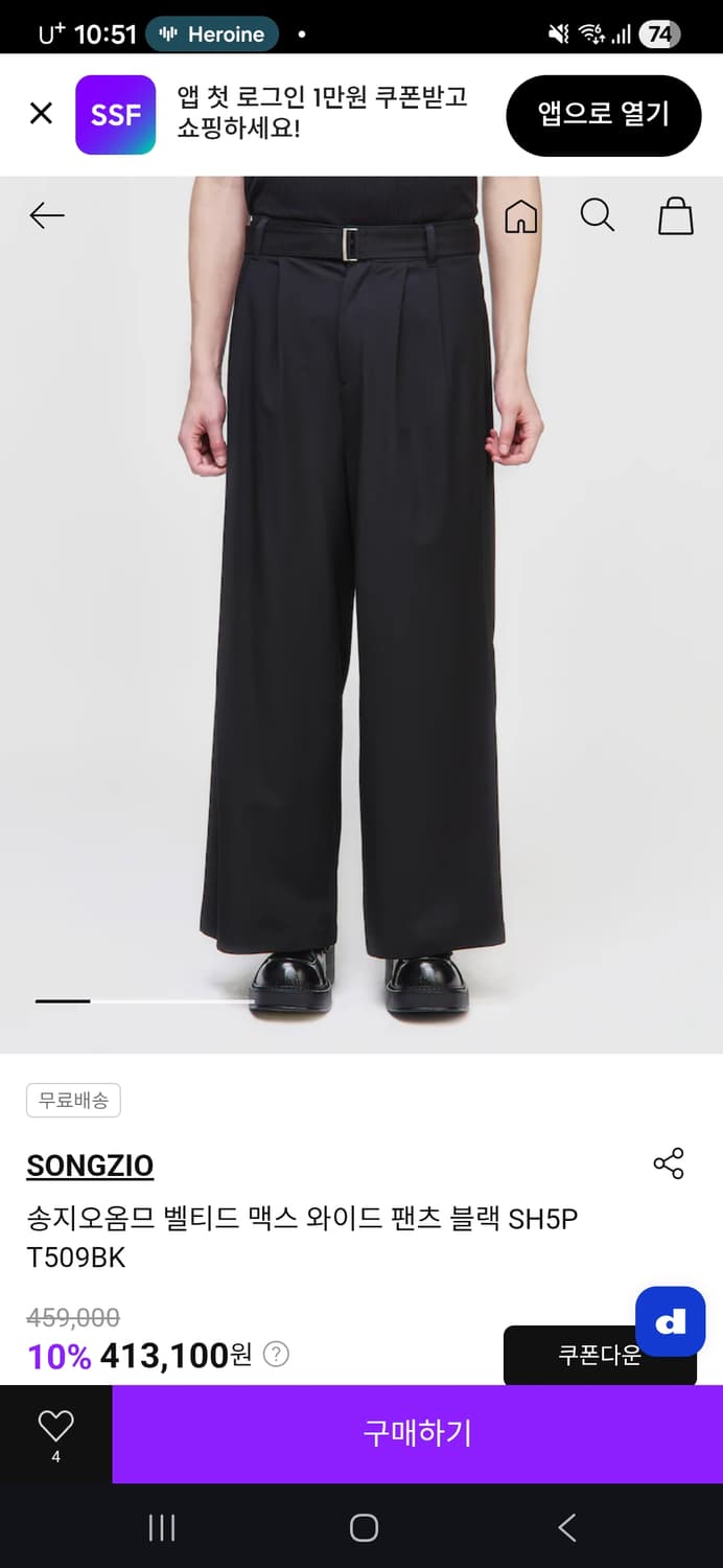 송지오 23FW 시그니처 와이드 팬츠 78 상품이미지3