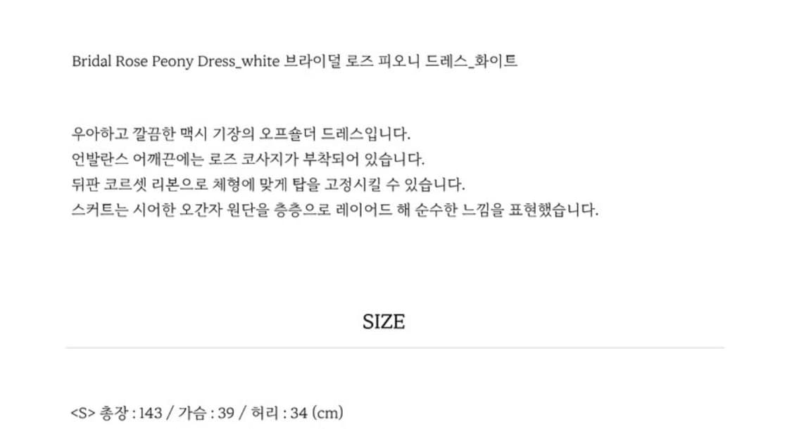 가니송 로즈 피오니 드레스 , 2부드레스, 2부원피스, 촬영용드레스 상품이미지3