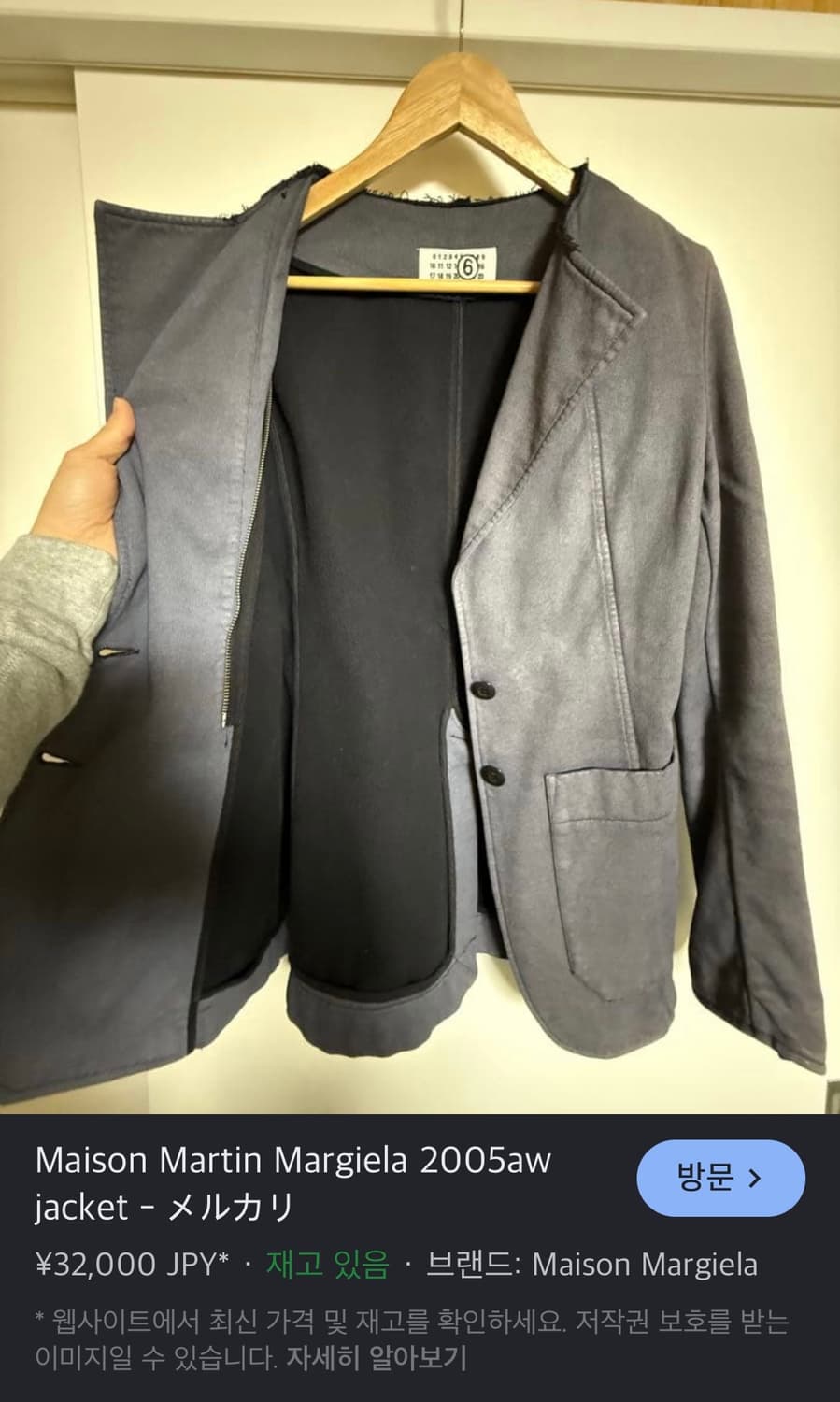 AW05 Metalic Stitch Jacket 상품이미지6