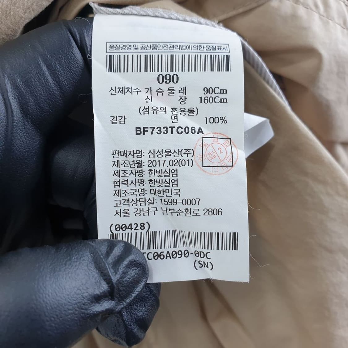빈폴 베이지 여자 트렌치 90-160 N4980 상품이미지8
