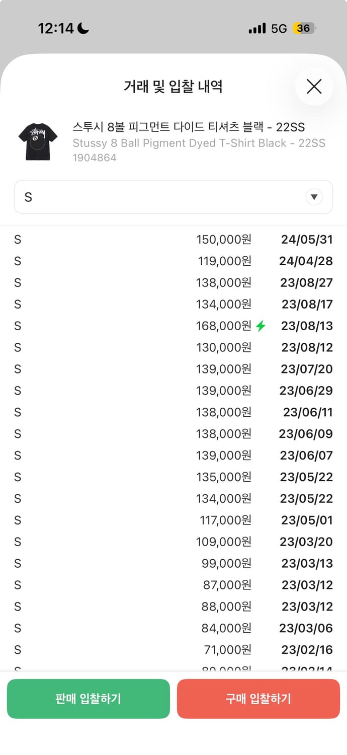 스투시 8볼 피그먼트 다이드 티셔츠 블랙 상품이미지2