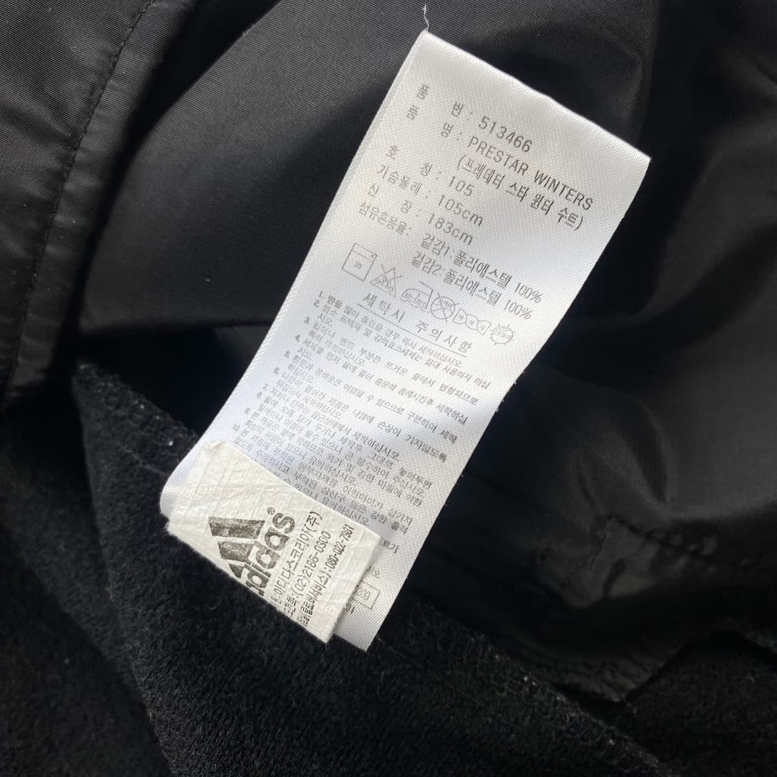 아디다스 프레데터 스타 윈터 기모 바람막이 상품이미지9