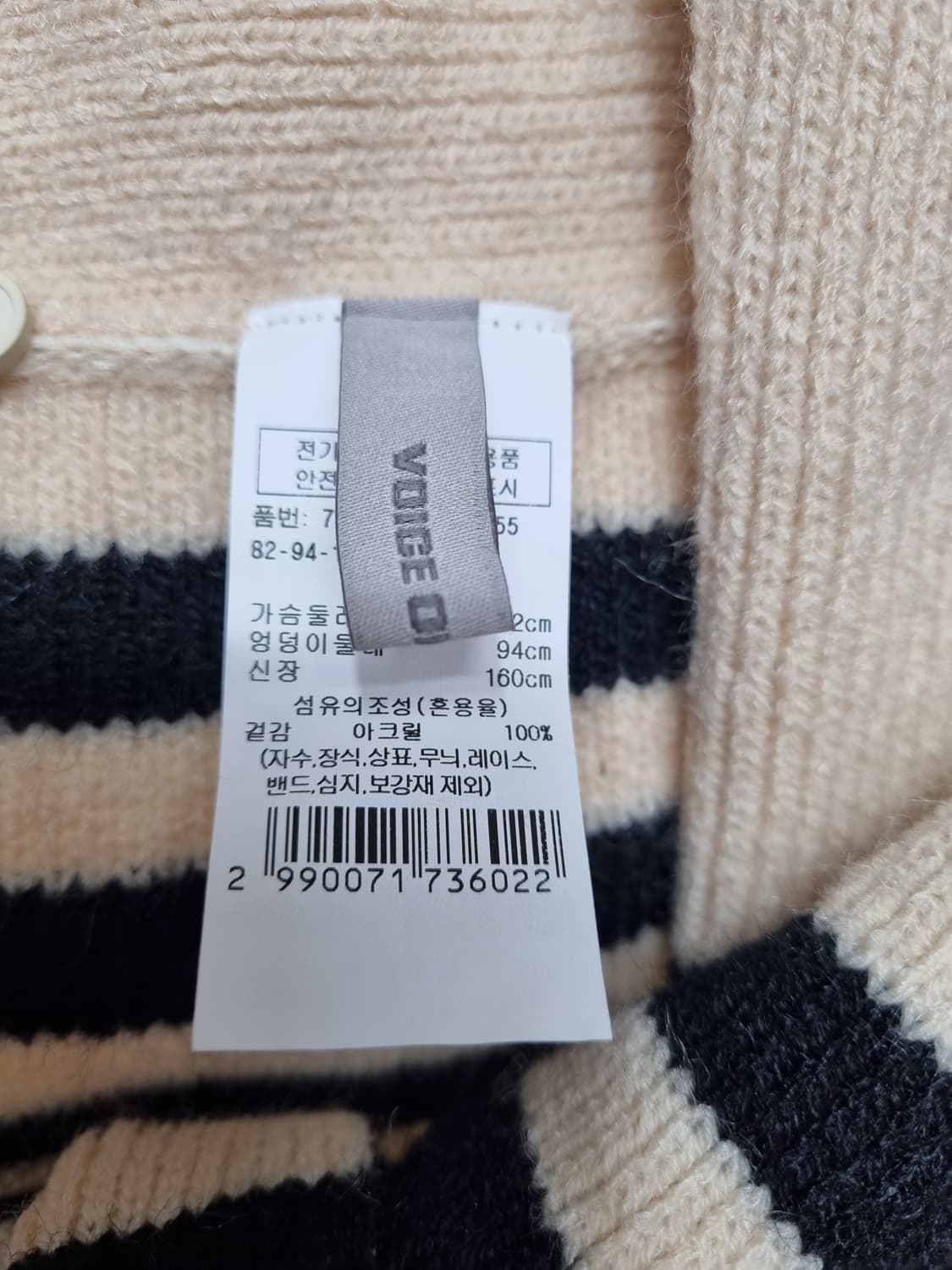 (택포)  VOV 보브 어깨숄 니트숄 55 (새상품급) 상품이미지3