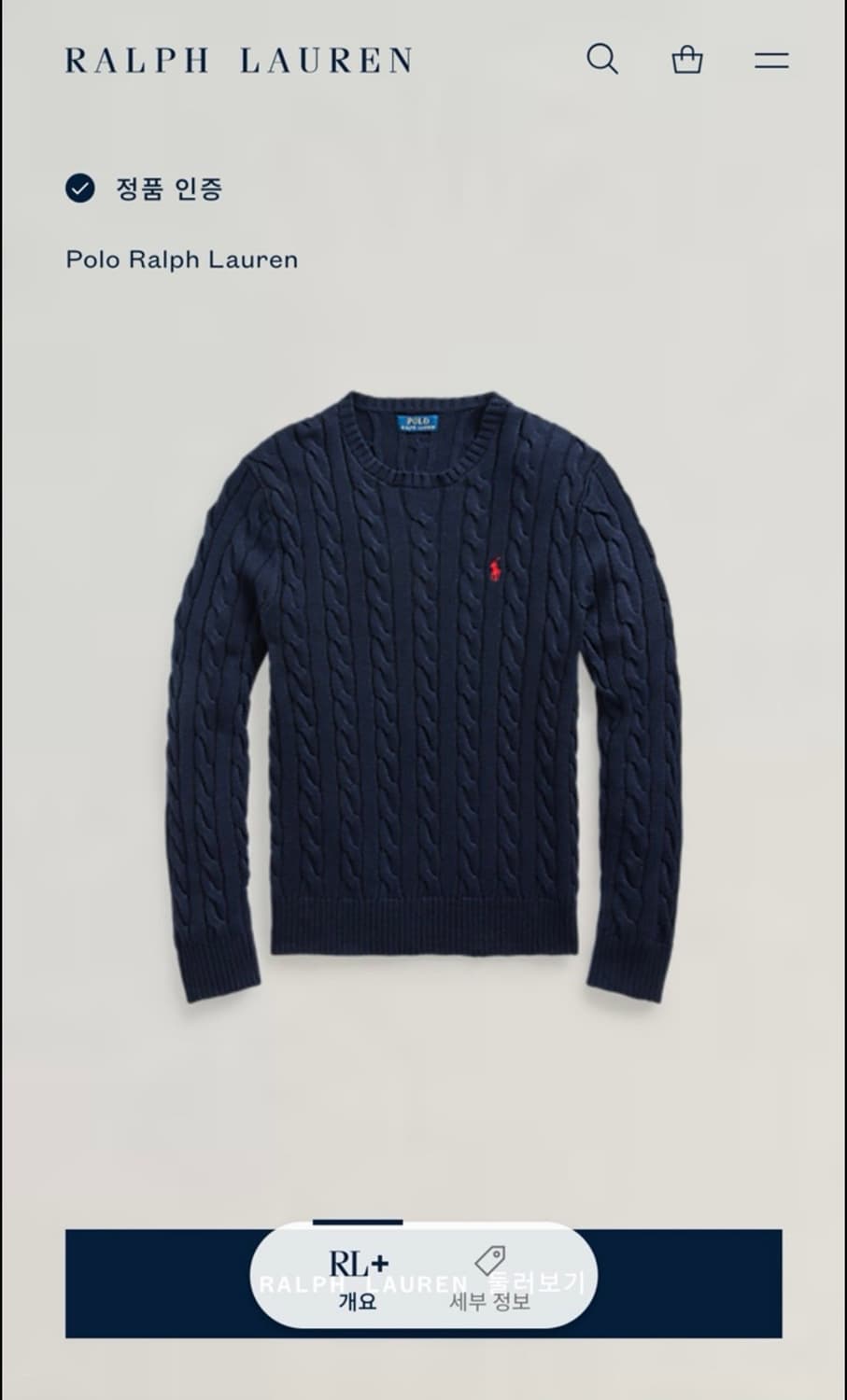 폴로 니트 네이비 M 팝니다 상품이미지2