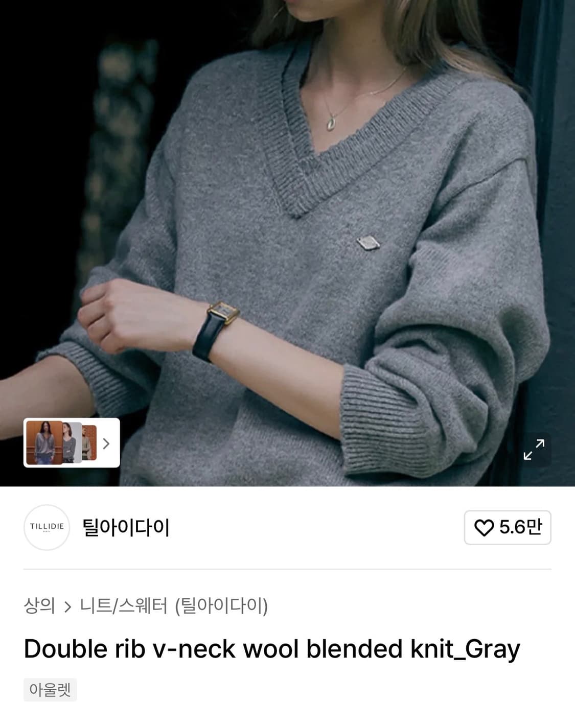 틸아이다이  상품이미지5