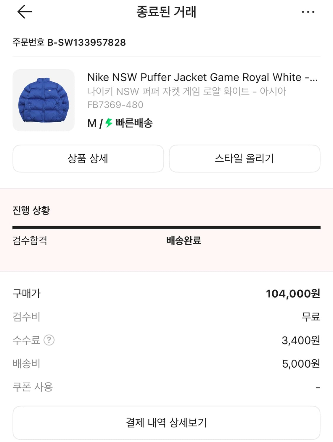 나이키 NSW 퍼퍼 자켓 게임 로얄 화이트(M) 블루 상품이미지2