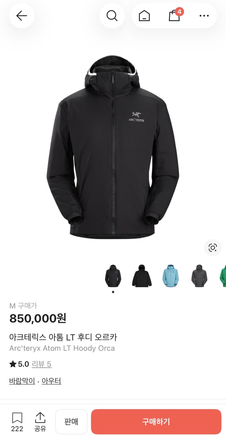 (S급) 아크테릭스 아톰 LT 후디 오르카 M 상품이미지1