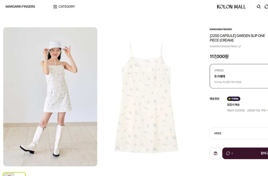 마가린핑거스 가든 원피스 M사이즈 상품이미지6