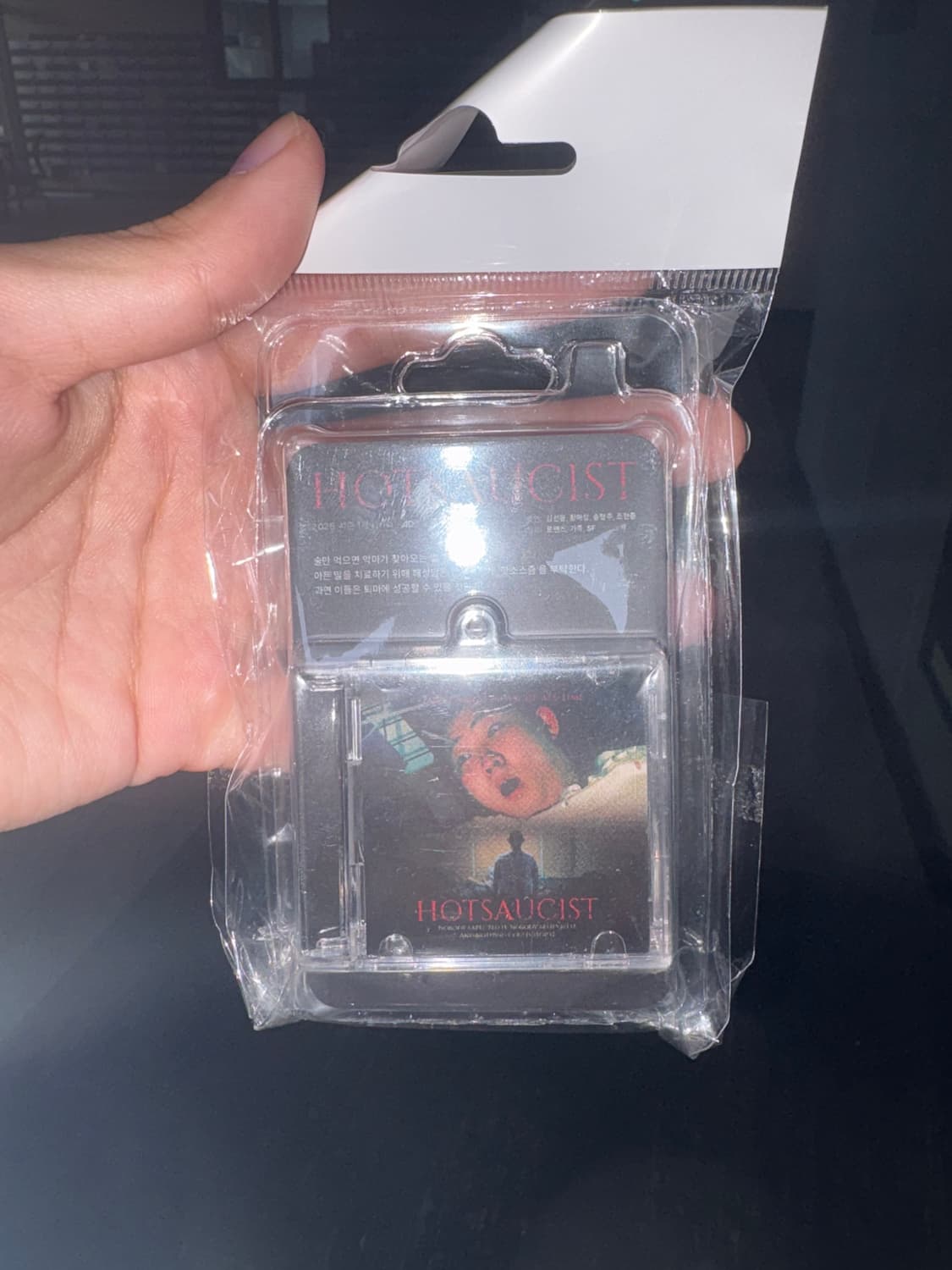 핫소시스트 DVD 키링 상품이미지1