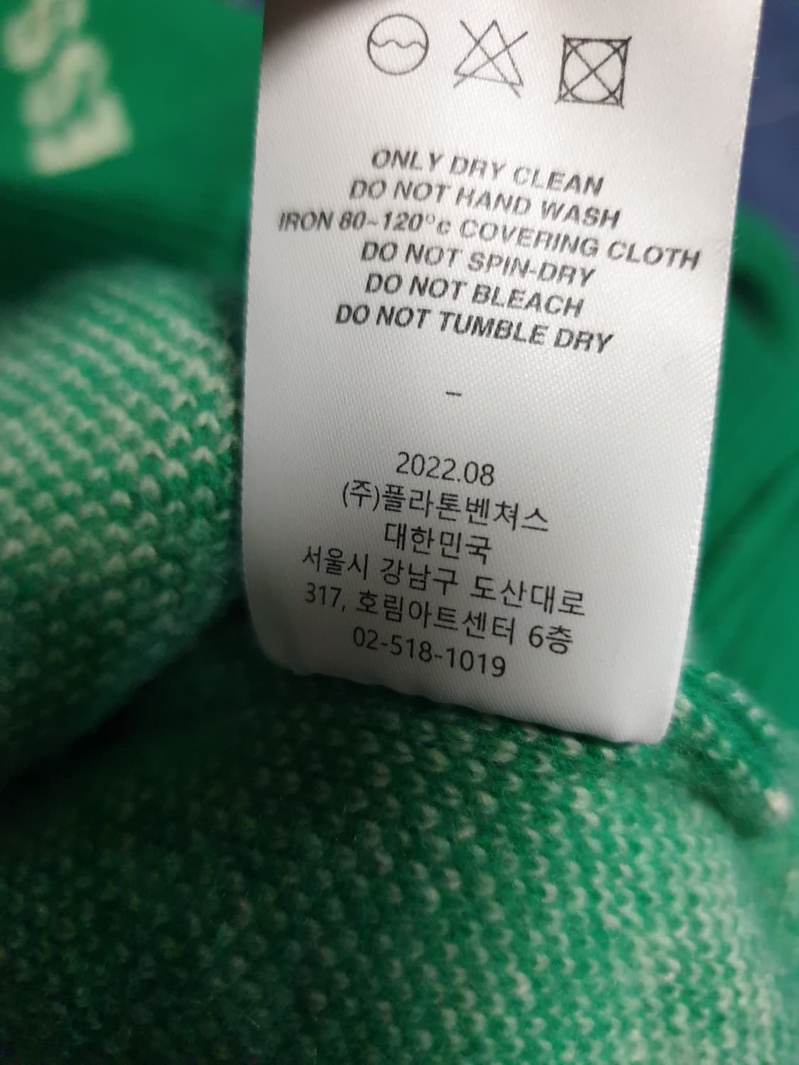 BLUR 1.0 BLESS YOU 라운드넥 니트 그린 (2사이즈) 상품이미지6