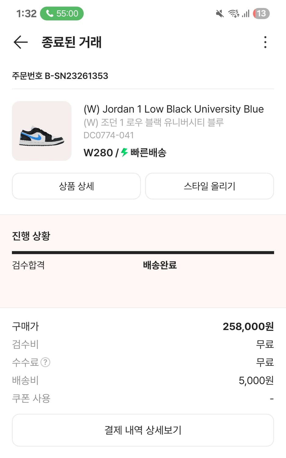 조던 유니버시티 상품이미지2