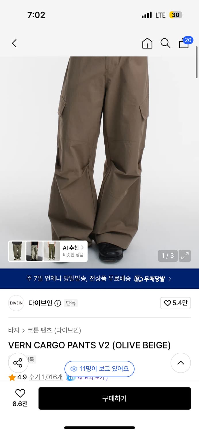 다이브인 베른 카고팬츠 팝니다 상품이미지1