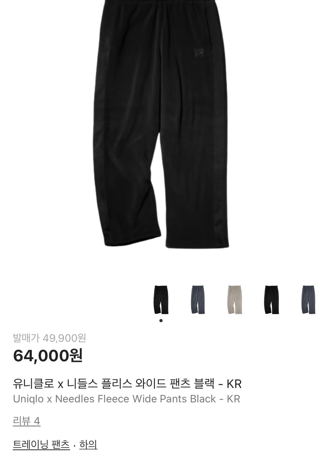 새상품) 유니클로 니들스 블랙 팬츠 xl 상품이미지1