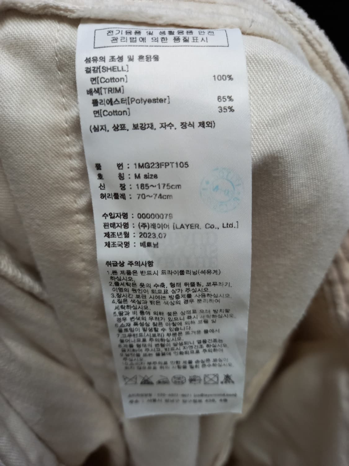 마리떼 프랑소와저버 춘추동 코듀로이 일자통핏 팬츠 66 상품이미지9