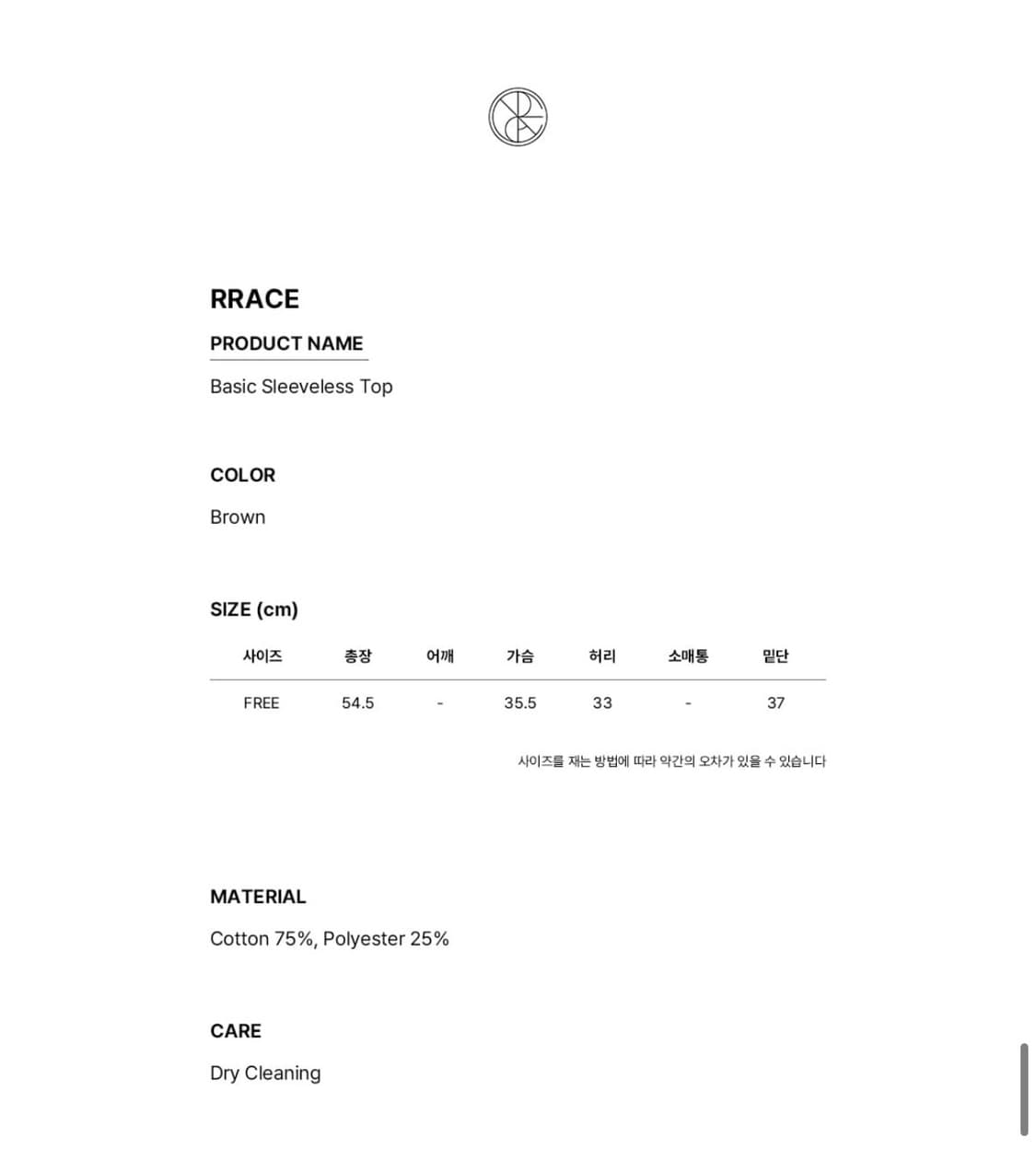 Cap Sleeve T-Shirts + Basic Sleeveless 상품이미지6