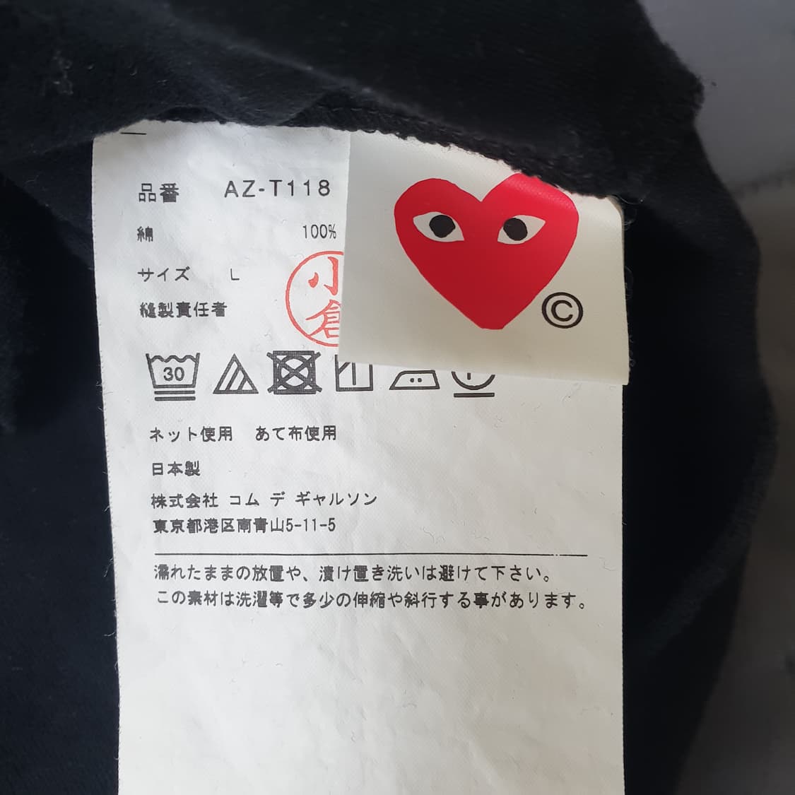 꼼데가르송 롱슬리브  상품이미지4